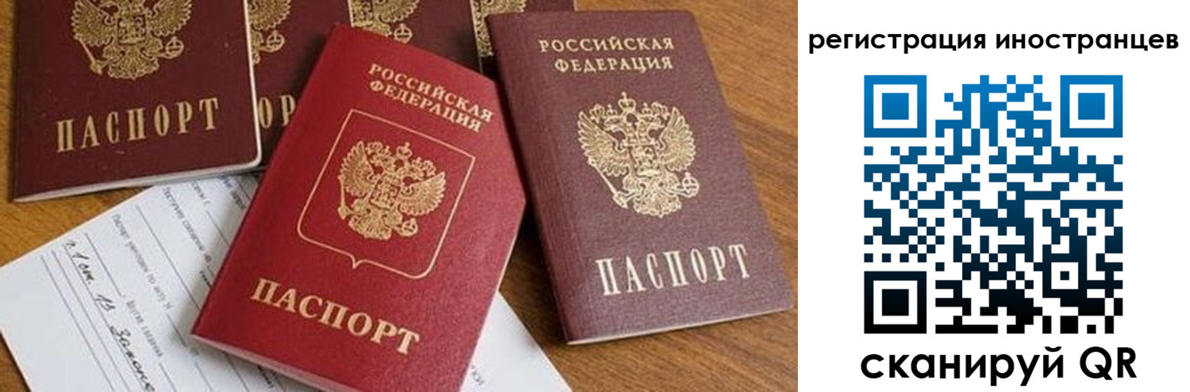 временная регистрация для всех в Мегионе